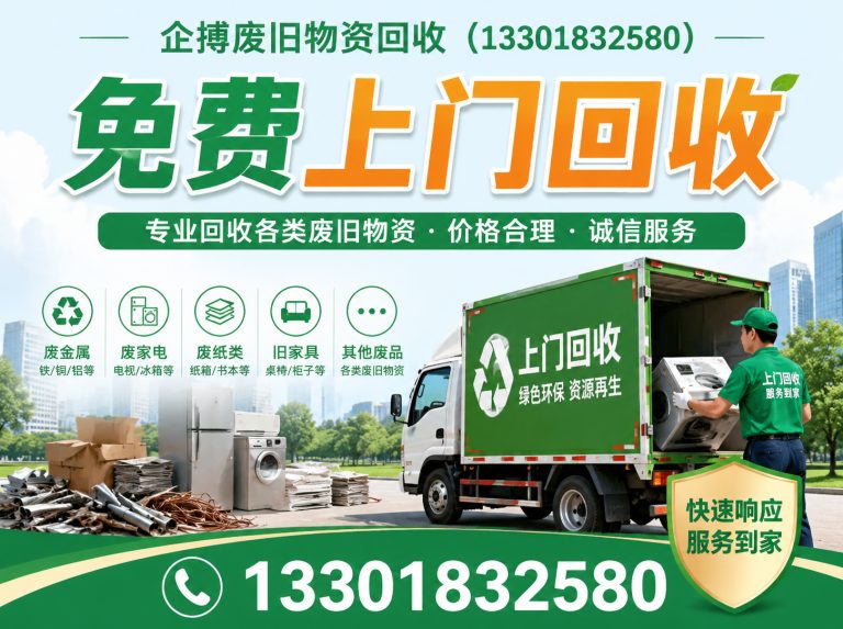 上海废铝回收展示图